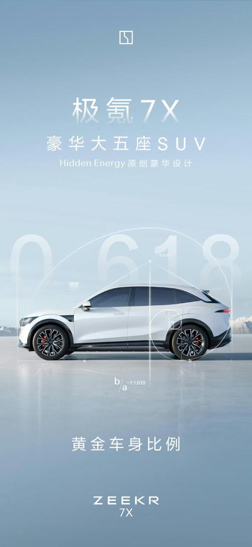 佛山54雪佛兰的品牌故事与传播，极氪X紧凑型SUV的时尚与科技